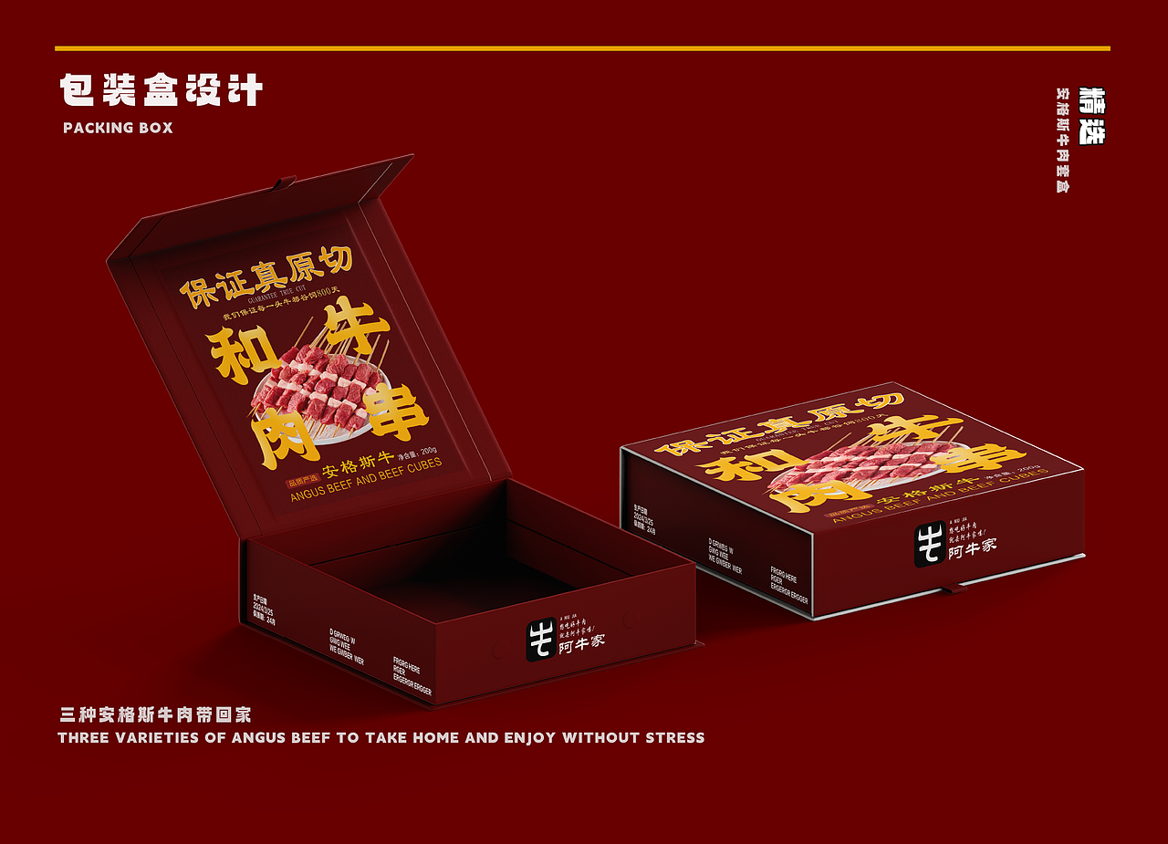 品牌设计-烤肉品牌（图ZMzczMTU2MjI0） - 品牌 - 站酷设计师辞镜树原创素材 - 站酷ZCOOL