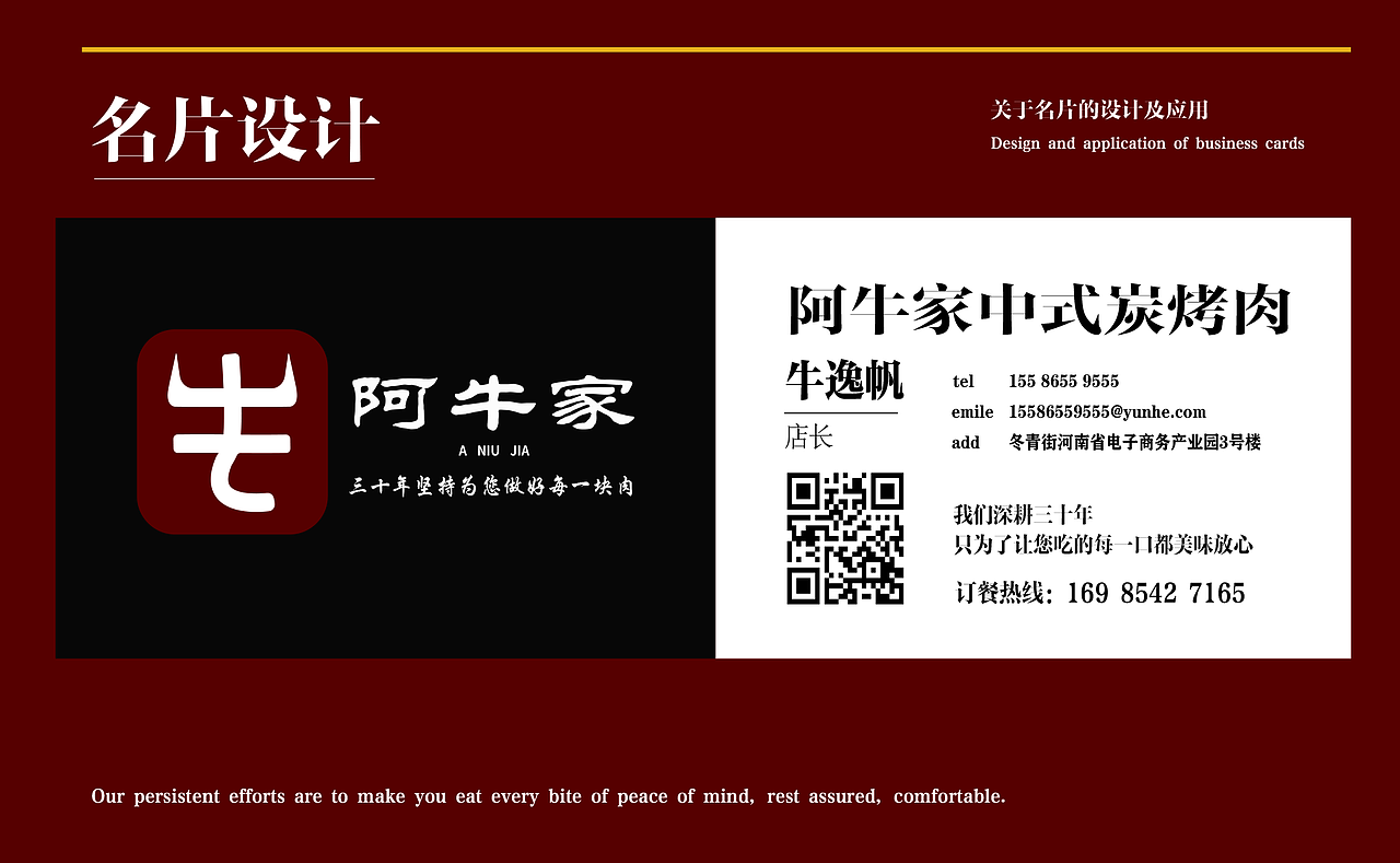 品牌设计-烤肉品牌（图ZMzczMTU2MTY0） - 品牌 - 站酷设计师辞镜树原创素材 - 站酷ZCOOL