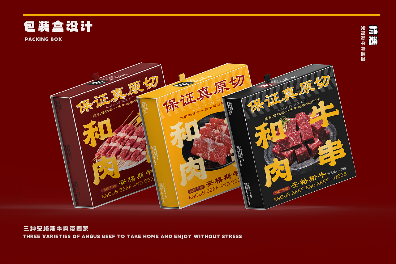 品牌设计-烤肉品牌（图ZMzczMTU2Mjky） - 品牌 - 站酷设计师辞镜树原创素材 - 站酷ZCOOL