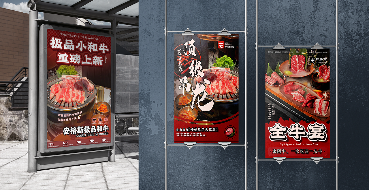 品牌设计-烤肉品牌（图ZMzczMTU2MzI4） - 品牌 - 站酷设计师辞镜树原创素材 - 站酷ZCOOL