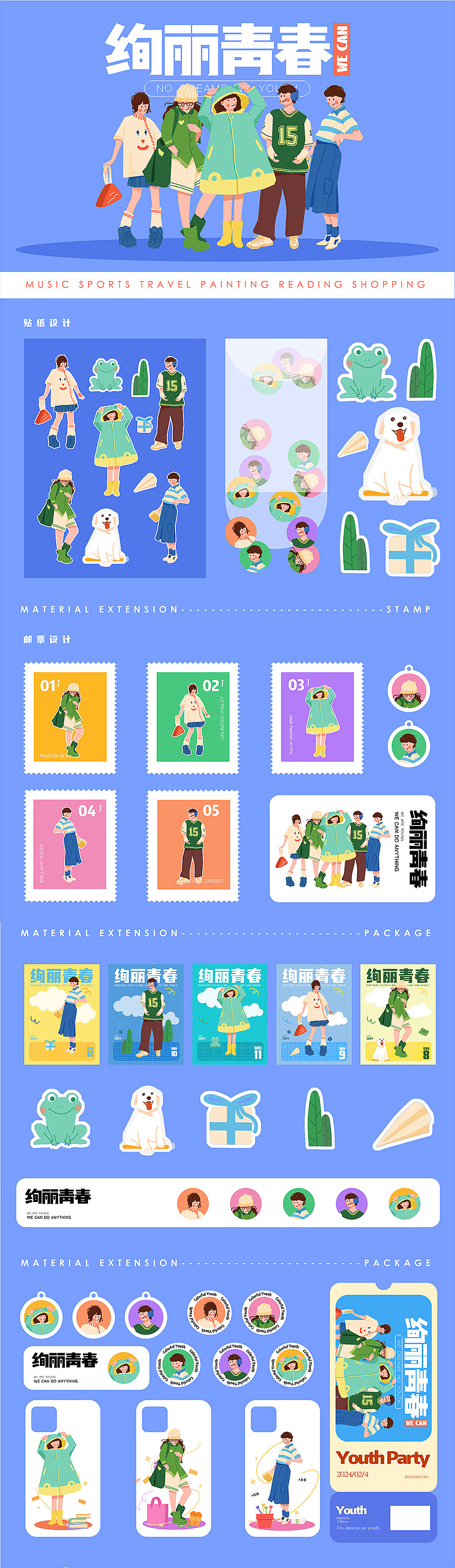 #视觉分享#学员人物创意设计分享【2024年7月更新】（图ZMzczMTU2Nzky） - 商业插画 - 站酷设计师y园糖设计工作室原创素材 - 站酷ZCOOL