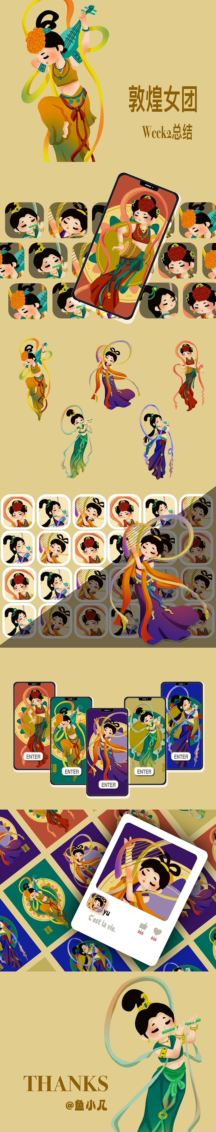 #视觉分享#学员人物创意设计分享【2024年7月更新】（图ZMzczMTU2Nzgw） - 商业插画 - 站酷设计师y园糖设计工作室原创素材 - 站酷ZCOOL