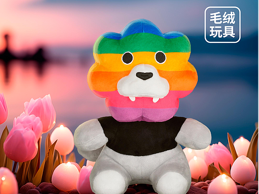 长路中看到希望，就像雨后看到彩虹，「彩虹狮花湾」毛绒玩具