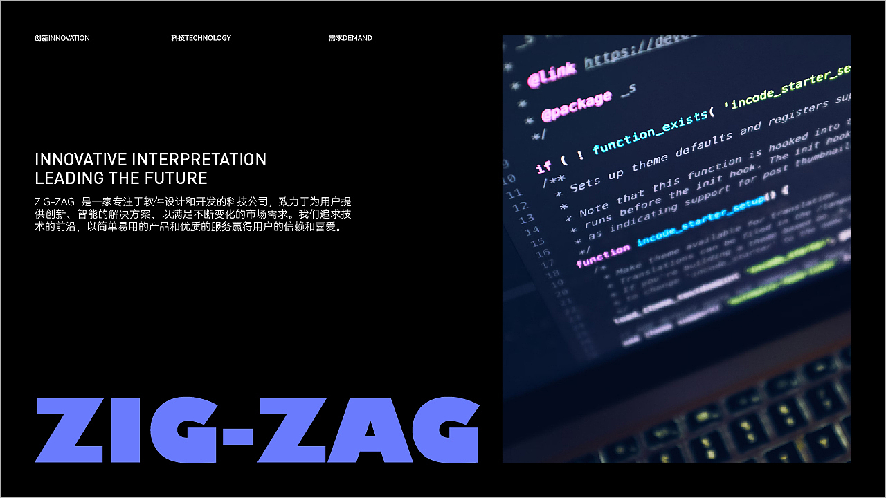 提案练习 | ZIG-ZAG科技品牌（图ZMzczMTYwODI4） - 品牌 - 站酷设计师HovY晗原创素材 - 站酷ZCOOL