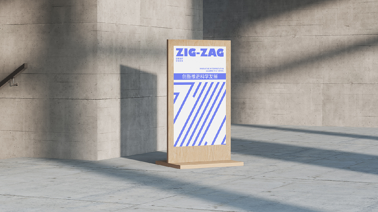 提案练习 | ZIG-ZAG科技品牌（图ZMzczMTYwODQ0） - 品牌 - 站酷设计师HovY晗原创素材 - 站酷ZCOOL