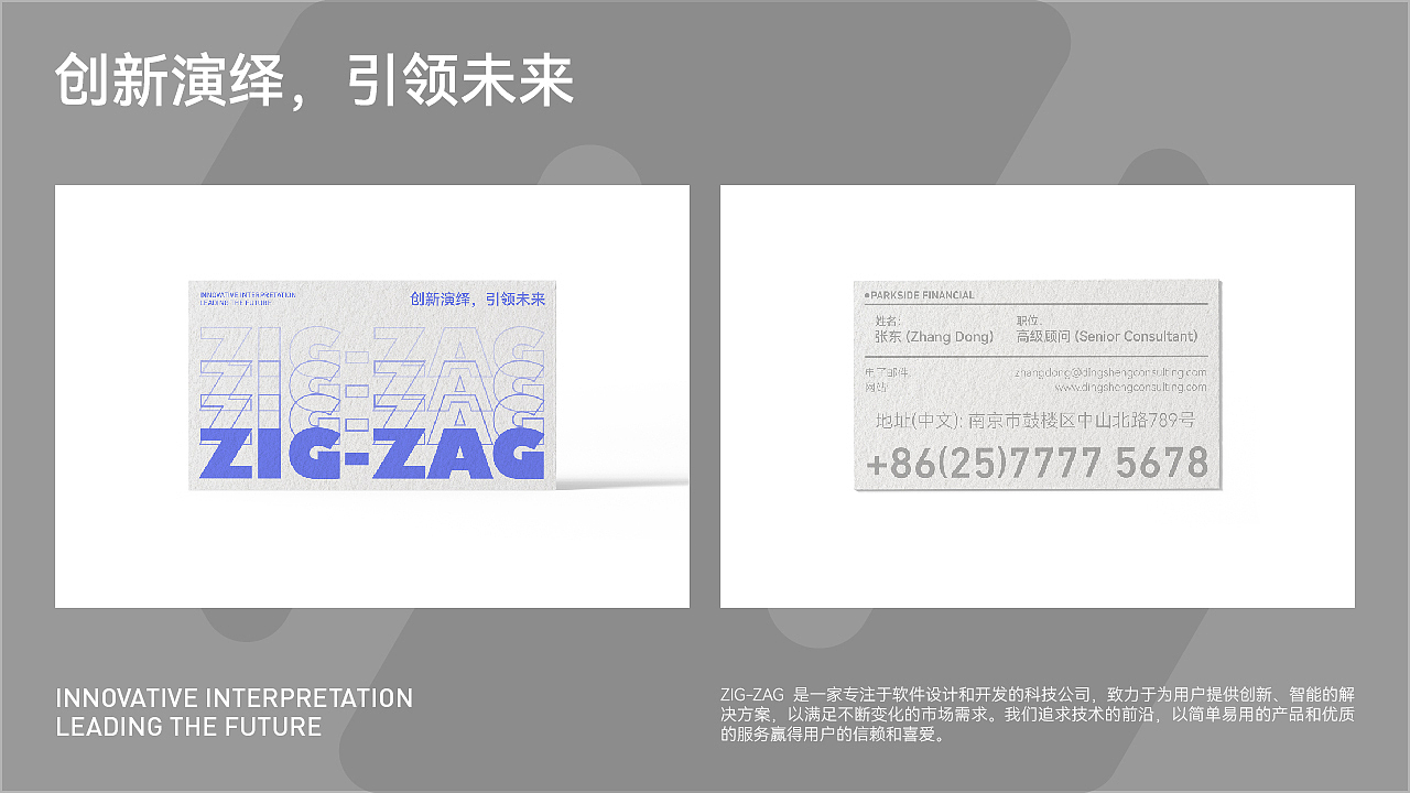 提案练习 | ZIG-ZAG科技品牌(图ZMzczMTYwODgw) - 品牌 - 站酷设计师HovY晗原创素材 - 站酷ZCOOL