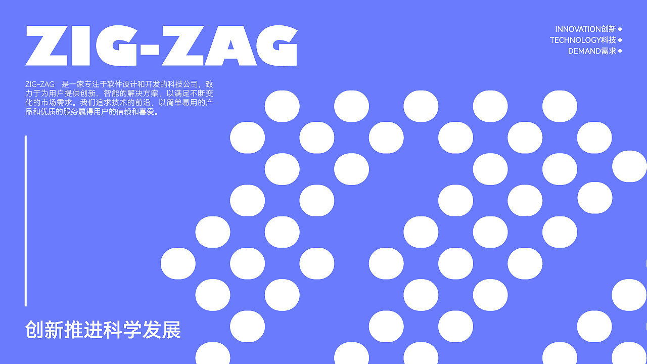 提案练习 | ZIG-ZAG科技品牌（图ZMzczMTYwODky） - 品牌 - 站酷设计师HovY晗原创素材 - 站酷ZCOOL