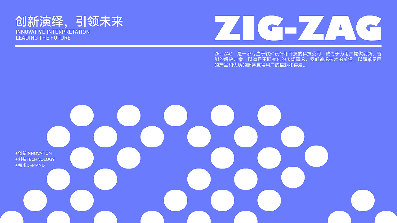 提案练习 | ZIG-ZAG科技品牌（图ZMzczMTYwODk2） - 品牌 - 站酷设计师HovY晗原创素材 - 站酷ZCOOL