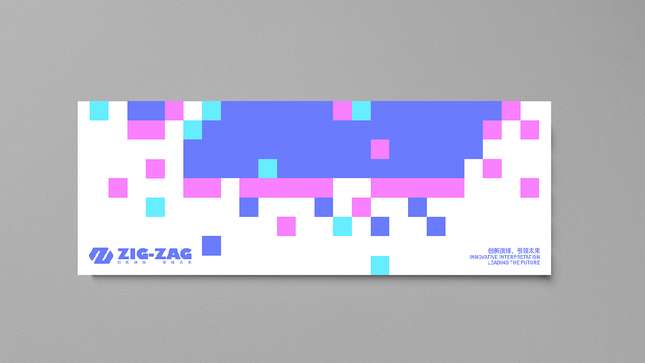 提案练习 | ZIG-ZAG科技品牌(图ZMzczMTYwOTA4) - 品牌 - 站酷设计师HovY晗原创素材 - 站酷ZCOOL