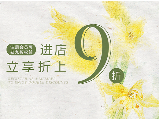 【海报】女装品牌开业活动