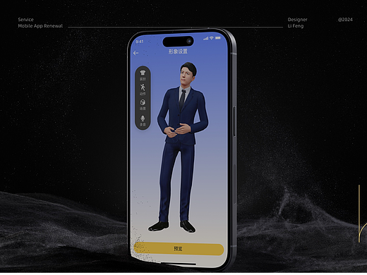 乾境app改版