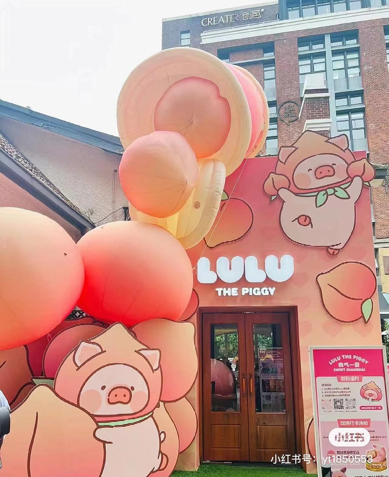 大明气模——lulu桃