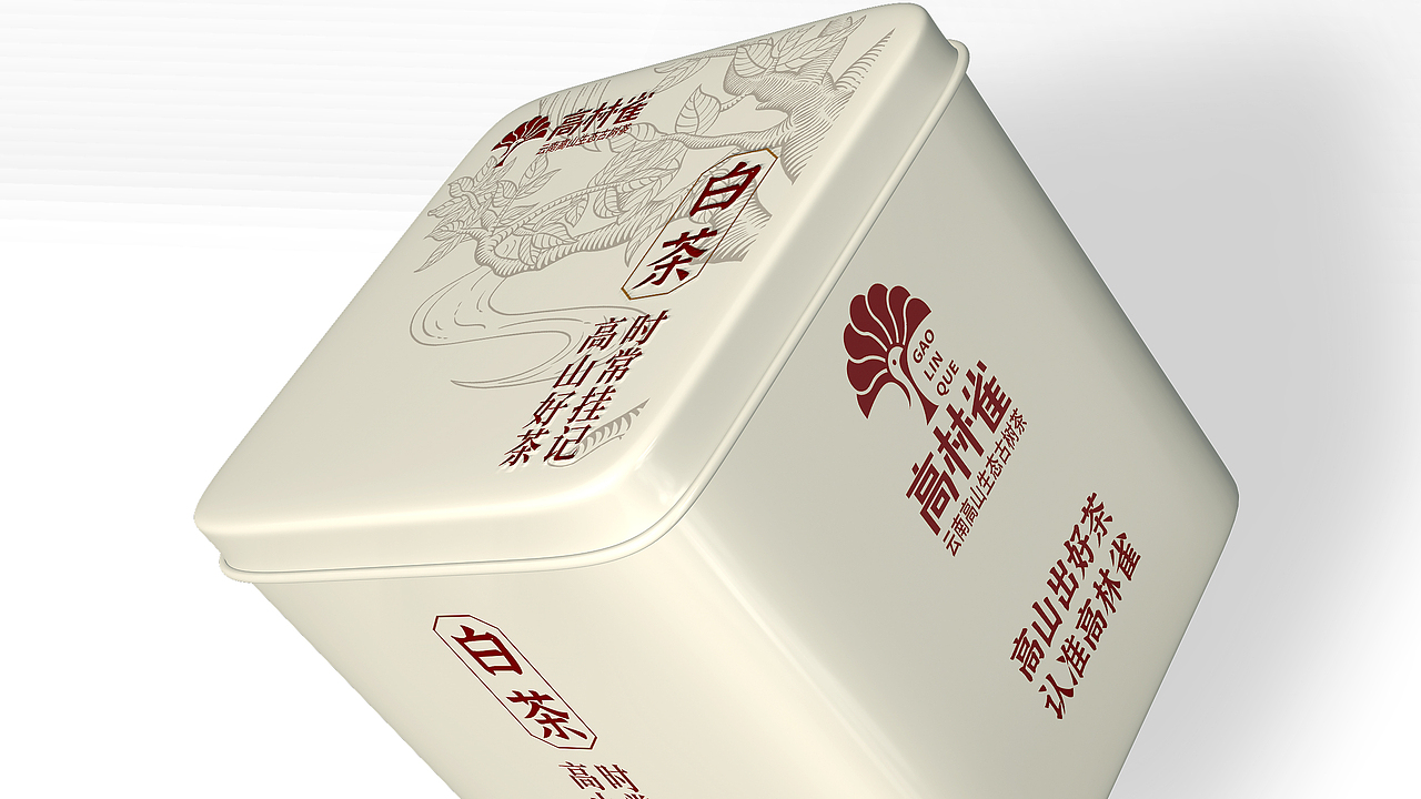 茶叶包装设计丨礼盒包装设计，插画包装设计，高端包装（图ZMzczMTY1OTUy） - 包装 - 站酷设计师专业策略包装设计原创素材 - 站酷ZCOOL
