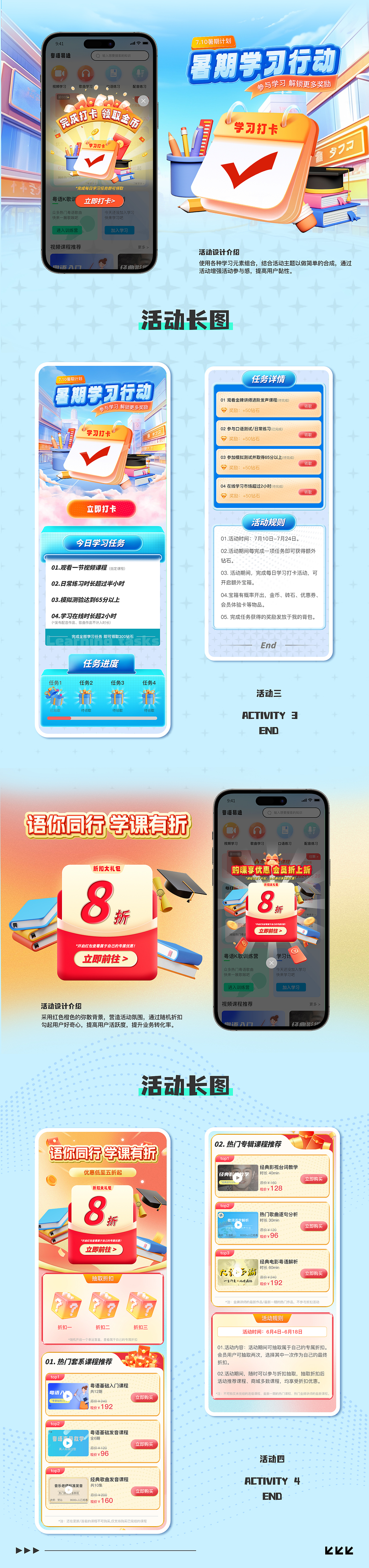 运营设计作品集