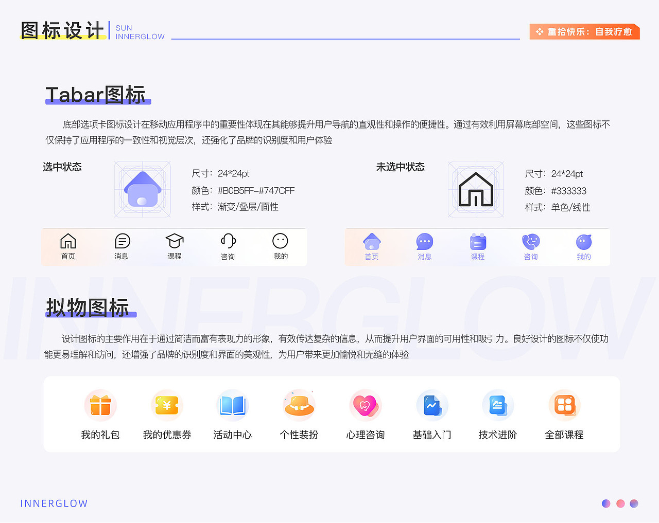 ui作品集（图ZMzczMTY2OTA0） - APP界面 - 站酷设计师FisherYkkkkkk原创素材 - 站酷ZCOOL