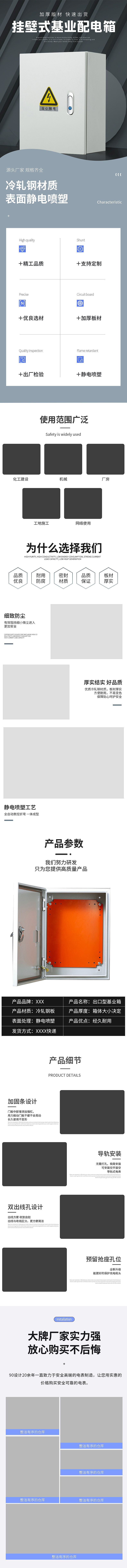 详情页psd的可以私我（图ZMzczMTY3MDI0） - 电商 - 站酷设计师顾北丶清寒原创素材 - 站酷ZCOOL