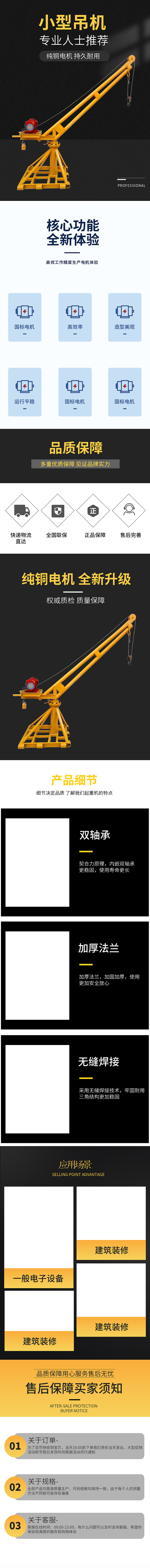 详情页psd的可以私我（图ZMzczMTY3MDYw） - 电商 - 站酷设计师顾北丶清寒原创素材 - 站酷ZCOOL
