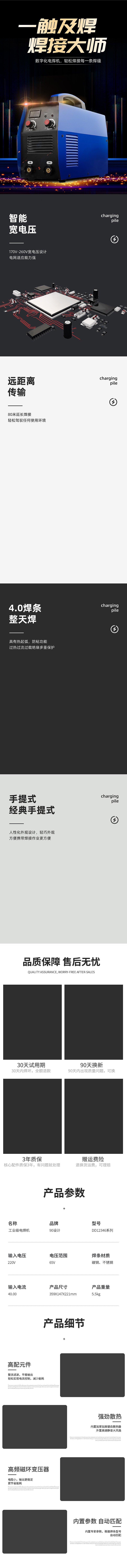详情页psd的可以私我（图ZMzczMTY3MDg0） - 电商 - 站酷设计师顾北丶清寒原创素材 - 站酷ZCOOL