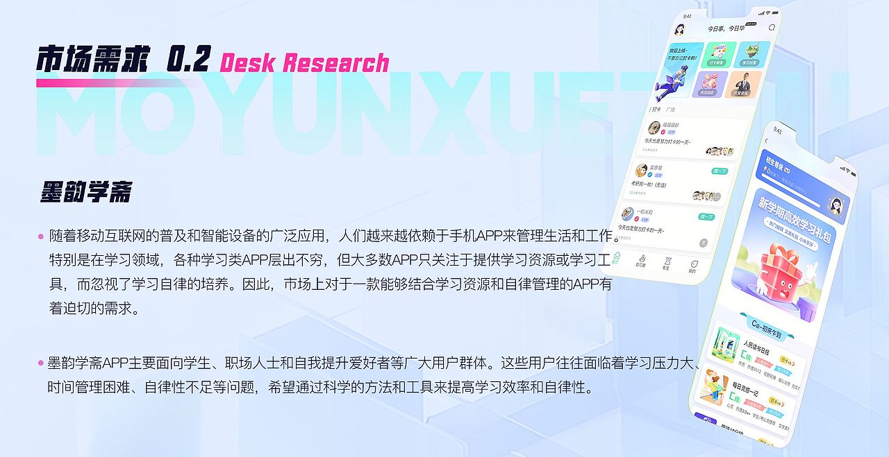 墨韵学斋APP/移动端/UI（图ZMzczMTY3ODc2） - APP界面 - 站酷设计师是初瑶呐原创素材 - 站酷ZCOOL