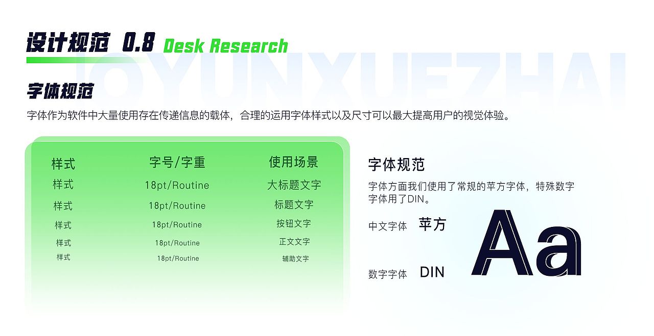 墨韵学斋APP/移动端/UI（图ZMzczMTY3OTAw） - APP界面 - 站酷设计师是初瑶呐原创素材 - 站酷ZCOOL