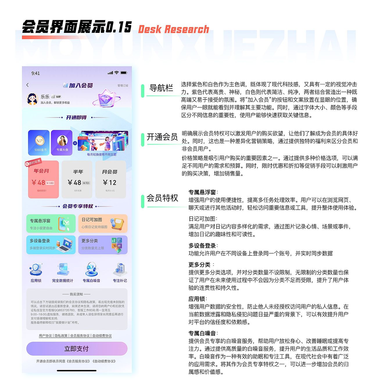 墨韵学斋APP/移动端/UI（图ZMzczMTY3OTI4） - APP界面 - 站酷设计师是初瑶呐原创素材 - 站酷ZCOOL