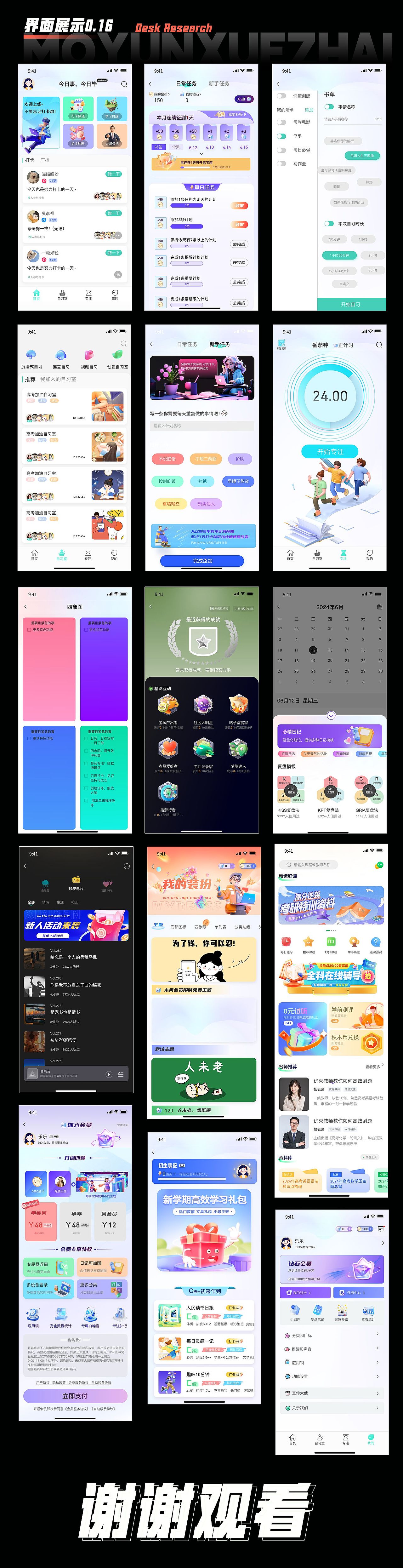 墨韵学斋APP/移动端/UI（图ZMzczMTY3OTMy） - APP界面 - 站酷设计师是初瑶呐原创素材 - 站酷ZCOOL