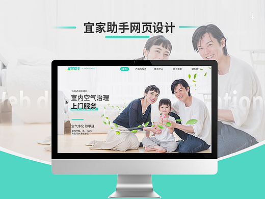 网页设计