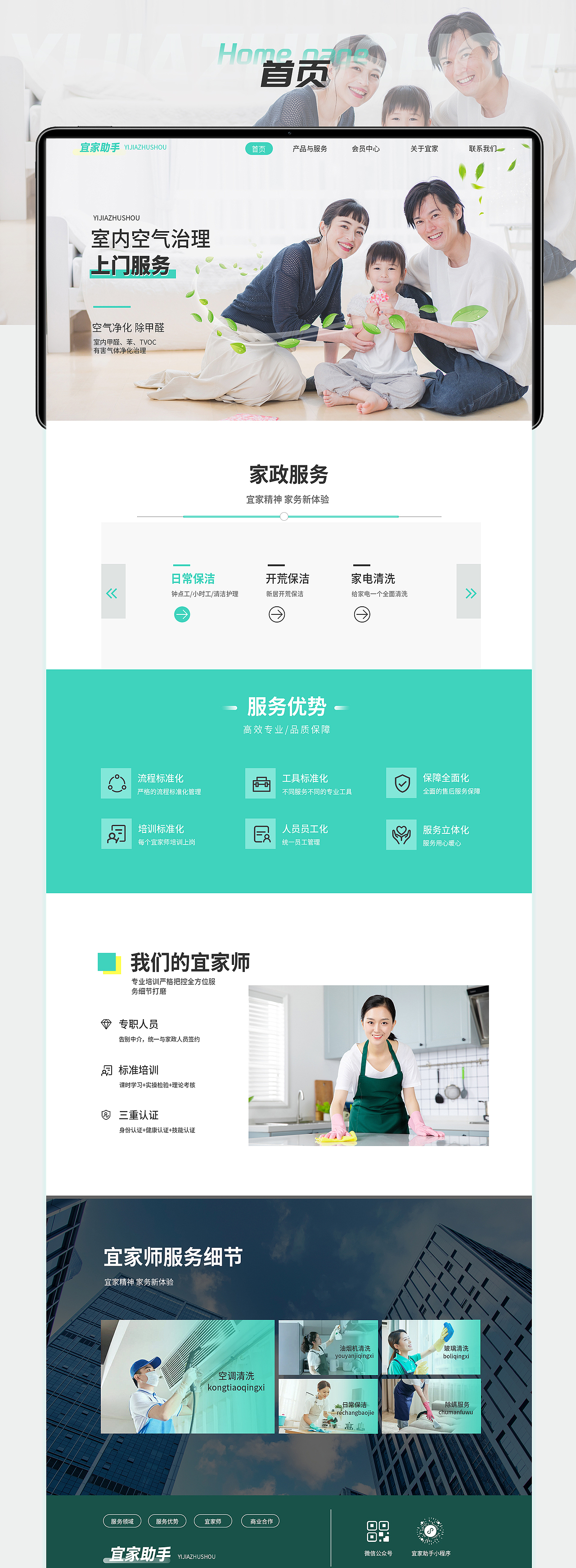 网页设计（图ZMzczMTY4MTQ0） - 电商 - 站酷设计师L乐柠原创素材 - 站酷ZCOOL