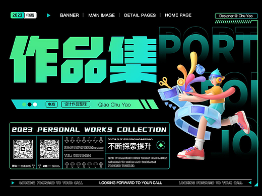电商作品集