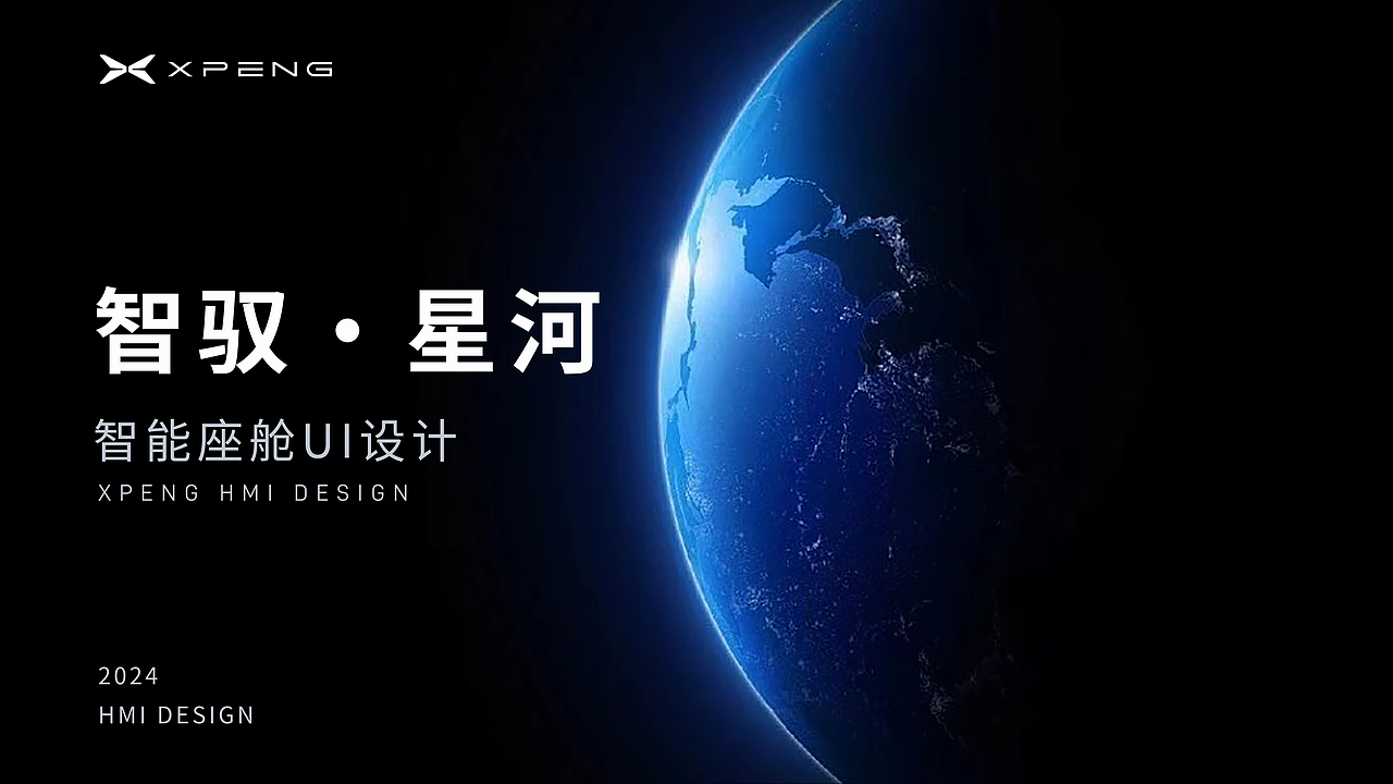 《智驭·星河》车载U（图ZMzczMTcwNTEy） - 其他UI - 站酷设计师是幻星呀原创素材 - 站酷ZCOOL