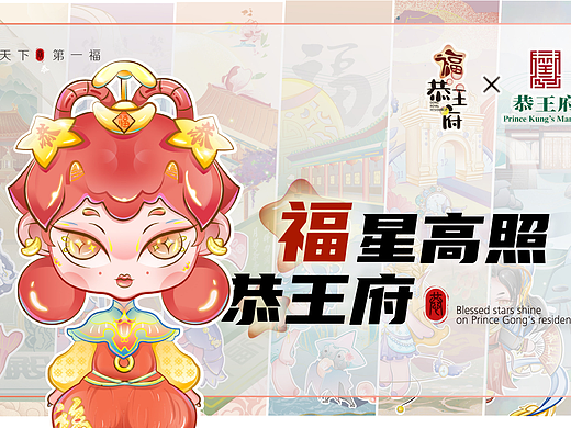 国潮插画｜《福星高照》
