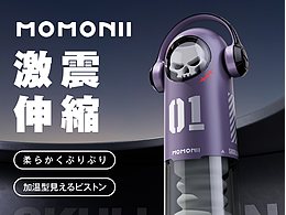 成人用品跨境图片设计（飞机杯，吮吸）