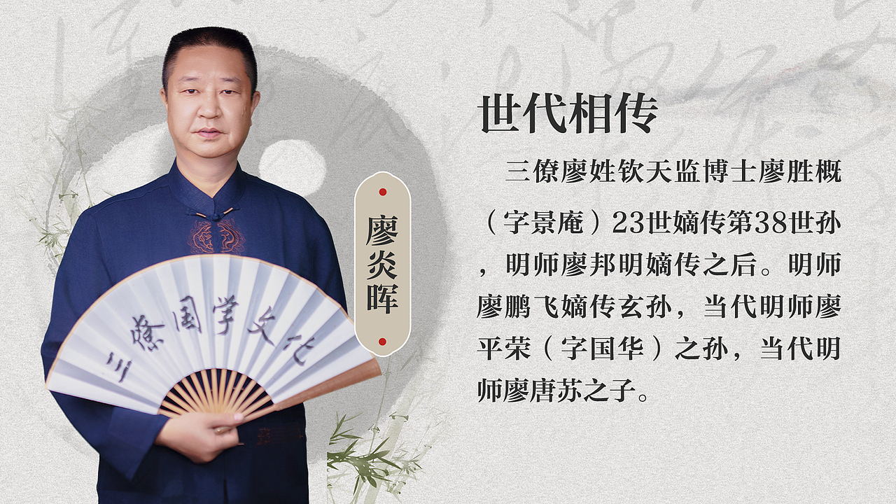 国学丨风水学丨杨公风水丨三僚廖炎晖丨三僚国学文化丨三僚国学文化研究院