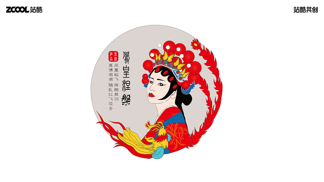 新潮插画【国风•现代】（图ZMzczMTc1NzY4） - 海报 - 站酷设计师设计咖咖将原创素材 - 站酷ZCOOL