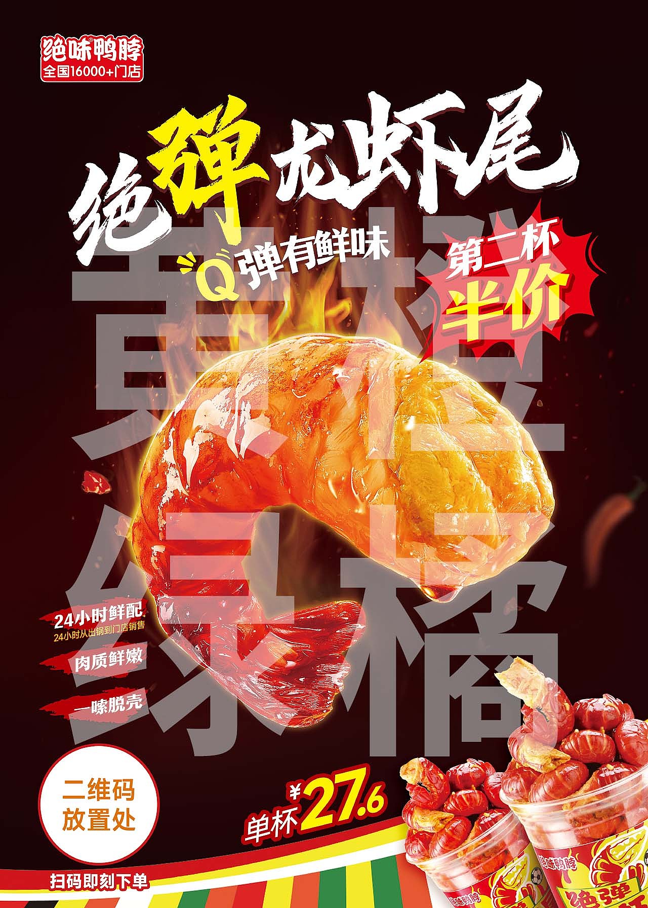 【绝弹龙虾尾】爆卖12亿只的小龙虾（图ZMzczMTc2NDI4） - 短片 - 站酷设计师HCHENG黄橙绿橘原创素材 - 站酷ZCOOL