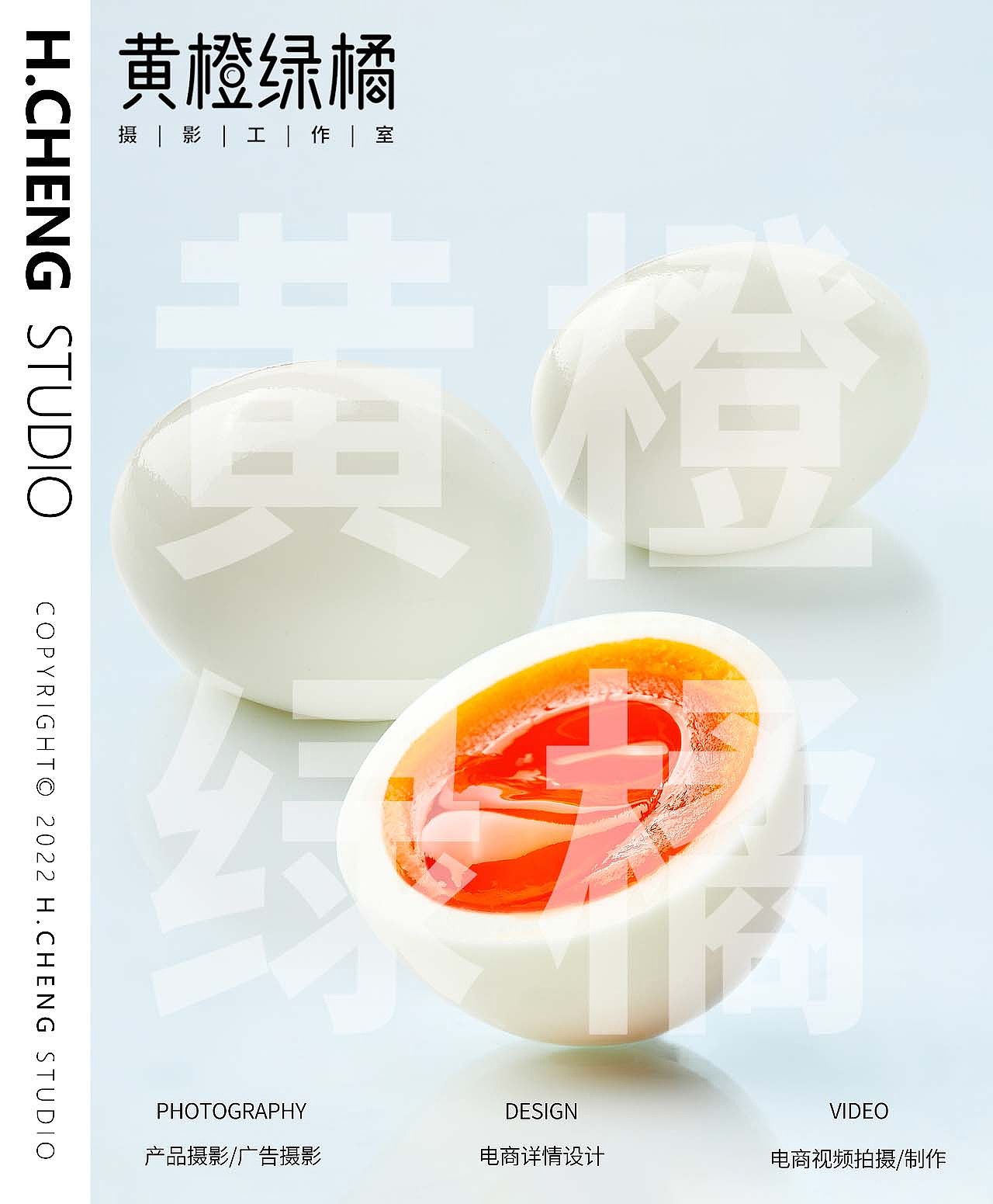 溏心蛋拍摄 | 【零蛋】又一颗完美的鸡蛋