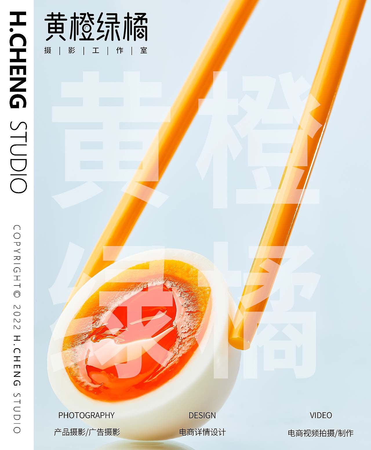 溏心蛋拍摄 | 【零蛋】又一颗完美的鸡蛋