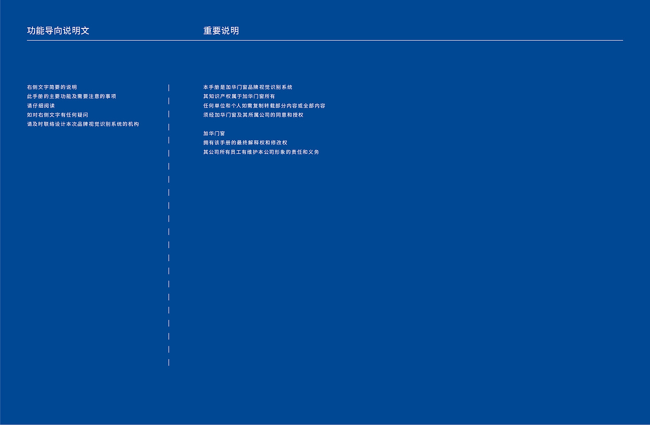 加华门窗品牌VI设计（图ZMzczMTc5MzA0） - 品牌 - 站酷设计师AI白鹿原创素材 - 站酷ZCOOL