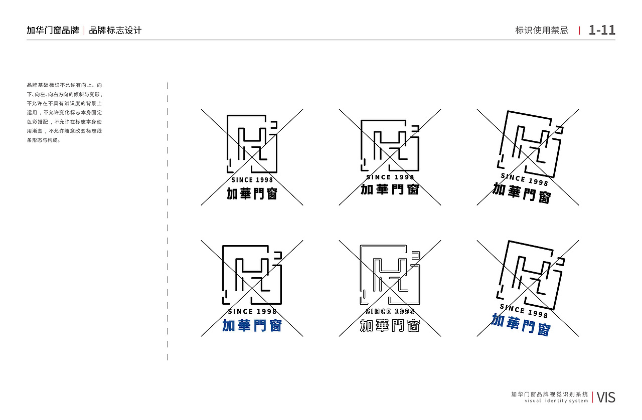 加华门窗品牌VI设计（图ZMzczMTc5MzU2） - 品牌 - 站酷设计师AI白鹿原创素材 - 站酷ZCOOL