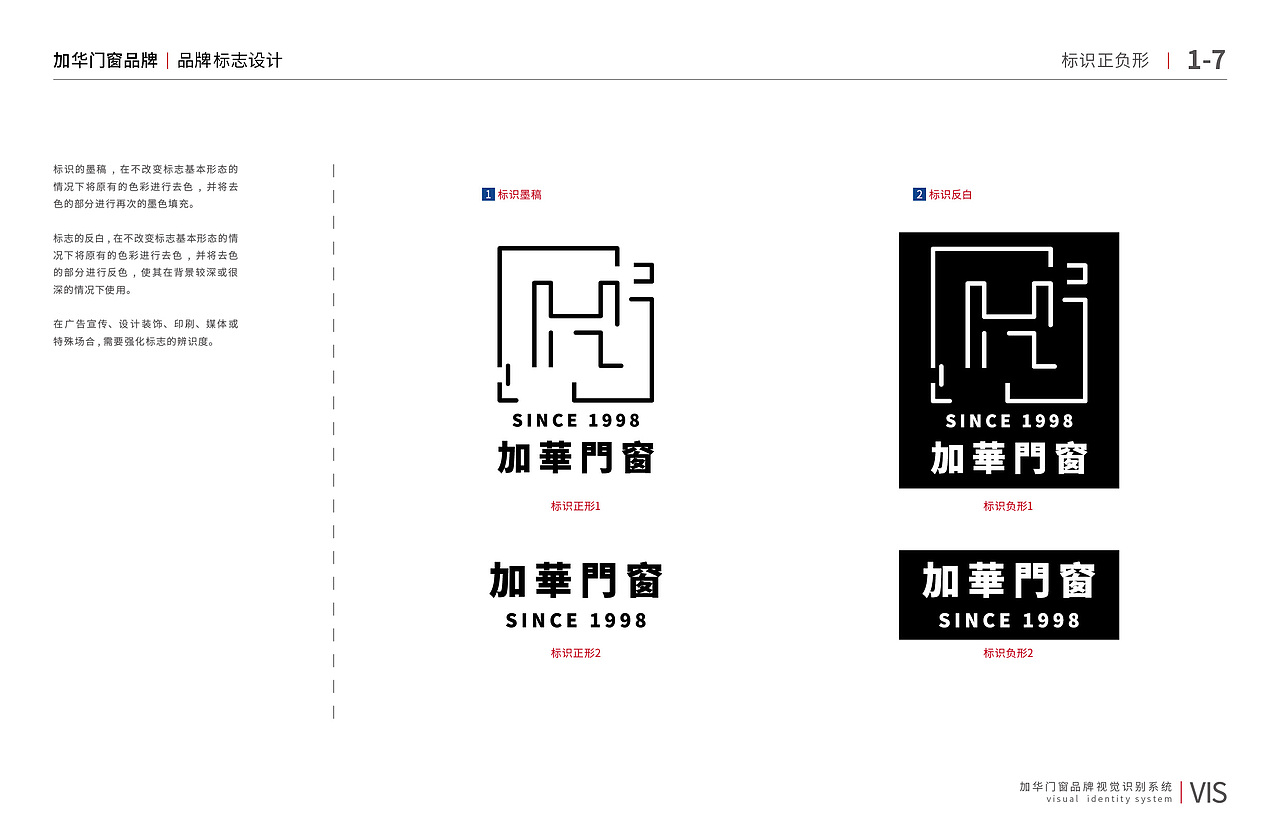 加华门窗品牌VI设计（图ZMzczMTc5MzQw） - 品牌 - 站酷设计师AI白鹿原创素材 - 站酷ZCOOL