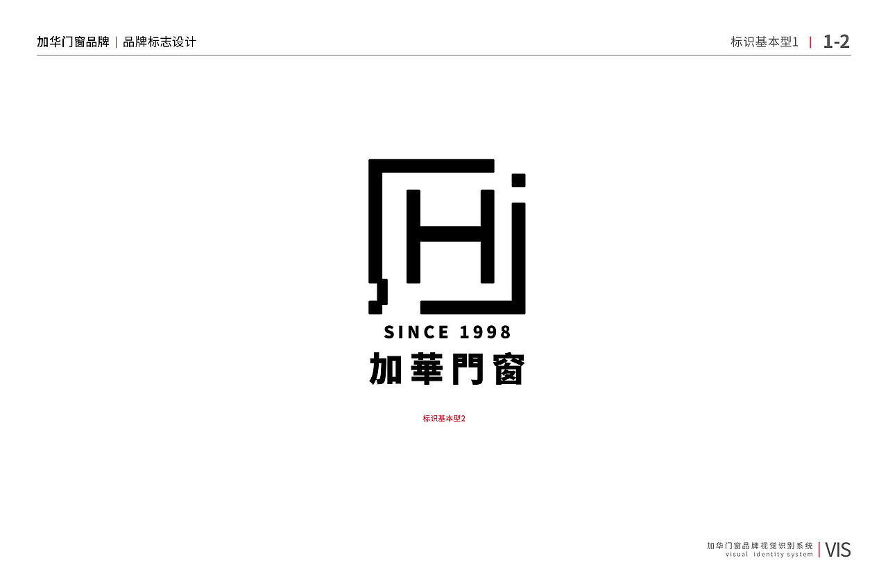 加华门窗品牌VI设计（图ZMzczMTc5MzIw） - 品牌 - 站酷设计师AI白鹿原创素材 - 站酷ZCOOL