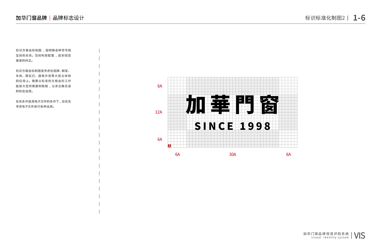 加华门窗品牌VI设计（图ZMzczMTc5MzM2） - 品牌 - 站酷设计师AI白鹿原创素材 - 站酷ZCOOL