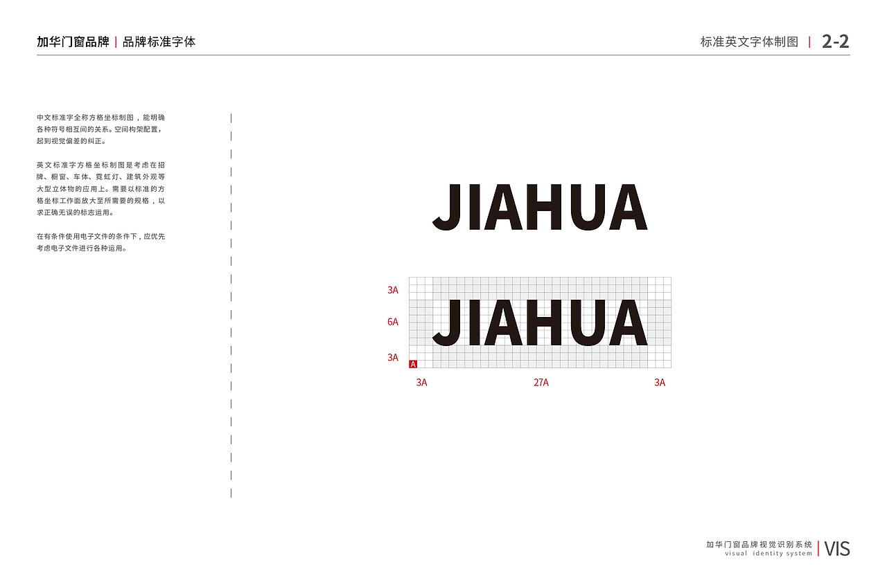 加华门窗品牌VI设计（图ZMzczMTc5Mzcy） - 品牌 - 站酷设计师AI白鹿原创素材 - 站酷ZCOOL