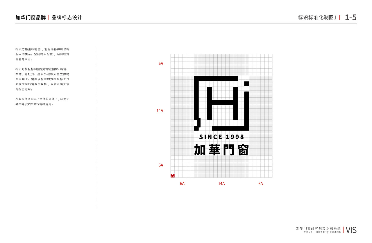 加华门窗品牌VI设计（图ZMzczMTc5MzMy） - 品牌 - 站酷设计师AI白鹿原创素材 - 站酷ZCOOL
