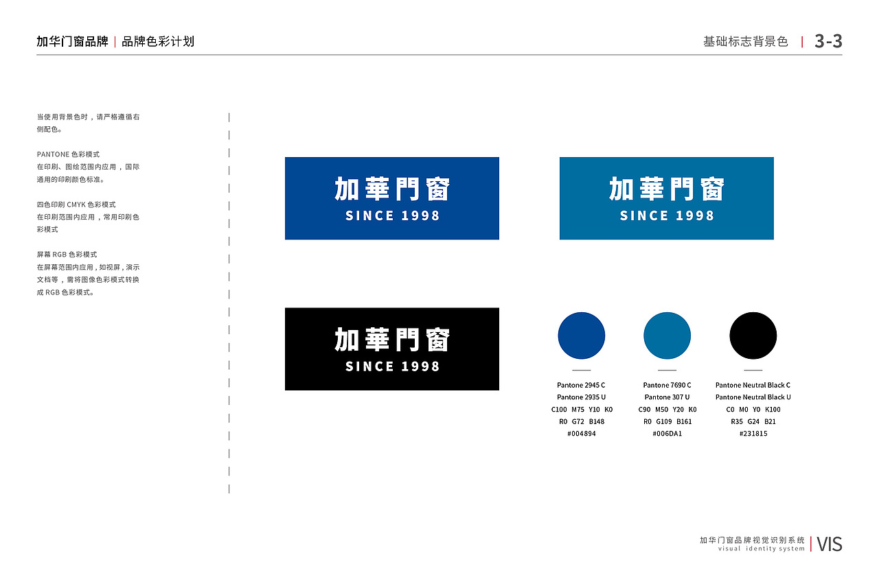 加华门窗品牌VI设计（图ZMzczMTc5NDAw） - 品牌 - 站酷设计师AI白鹿原创素材 - 站酷ZCOOL