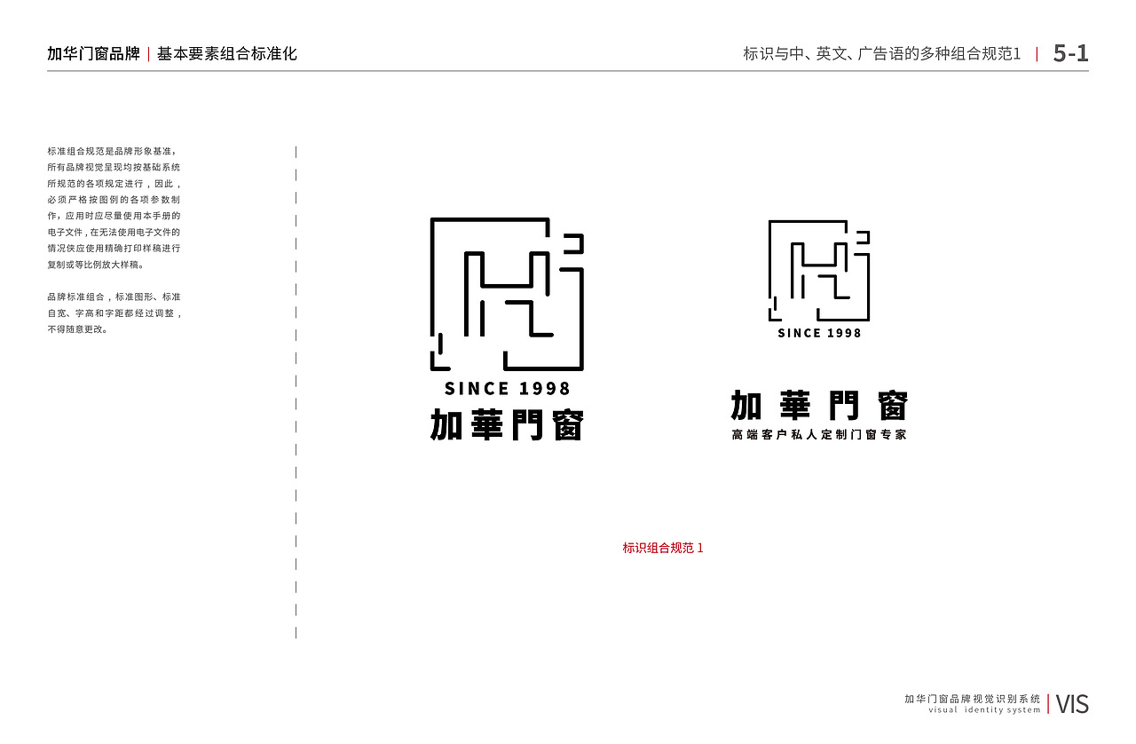 加华门窗品牌VI设计（图ZMzczMTc5NDMy） - 品牌 - 站酷设计师AI白鹿原创素材 - 站酷ZCOOL
