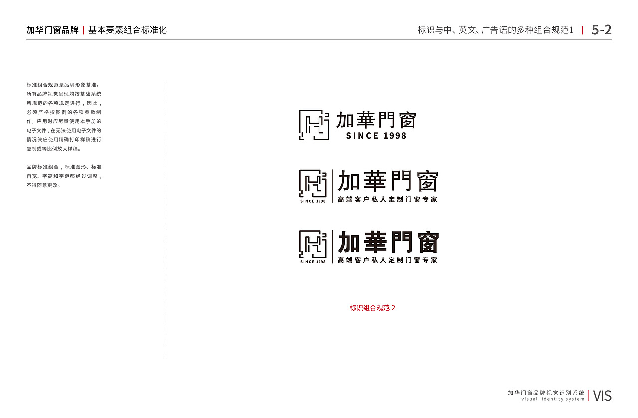 加华门窗品牌VI设计（图ZMzczMTc5NDM2） - 品牌 - 站酷设计师AI白鹿原创素材 - 站酷ZCOOL