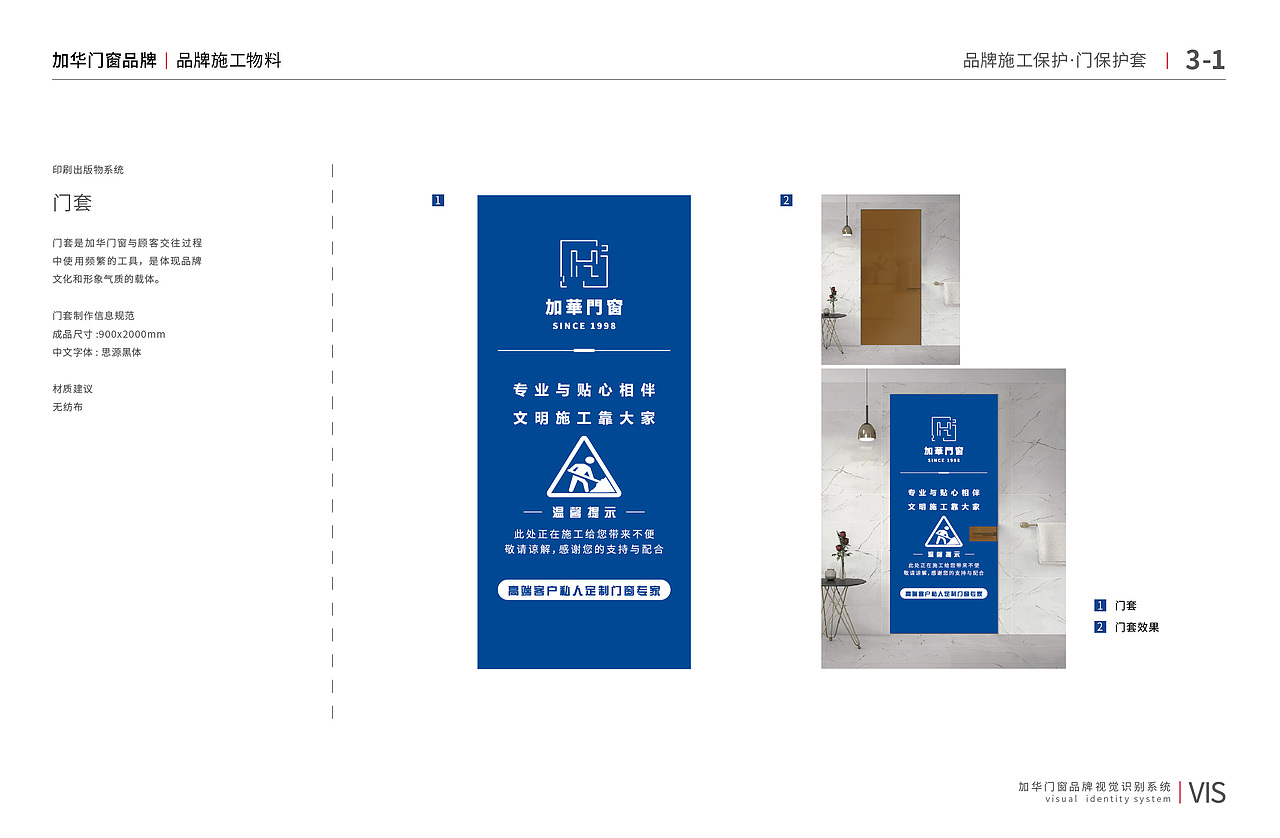 加华门窗品牌VI设计（图ZMzczMTc5NTU2） - 品牌 - 站酷设计师AI白鹿原创素材 - 站酷ZCOOL
