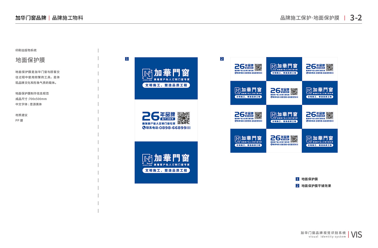 加华门窗品牌VI设计（图ZMzczMTc5NTYw） - 品牌 - 站酷设计师AI白鹿原创素材 - 站酷ZCOOL