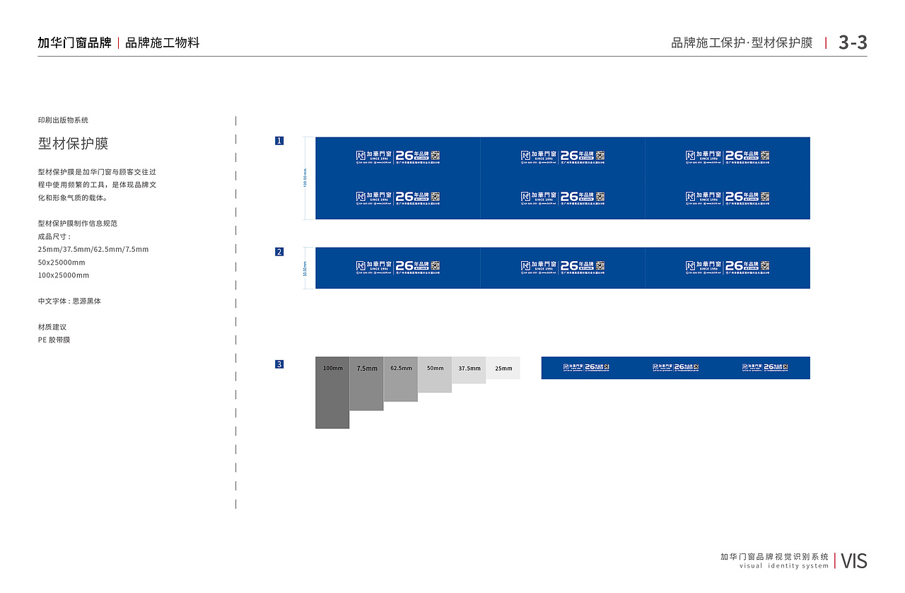 加华门窗品牌VI设计（图ZMzczMTc5NTY0） - 品牌 - 站酷设计师AI白鹿原创素材 - 站酷ZCOOL